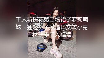 【新片速遞】高颜值大眼萝莉美眉 大白屁屁超级粉嫩 操的小粉穴直流淫水 最后内射无毛粉鲍鱼 这表情看着太诱惑了