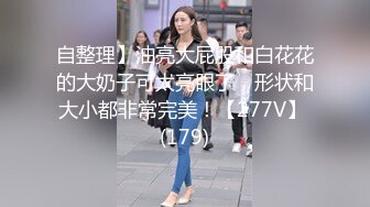 女神美乳的人生 第一次3P 此逼算得上是上等美鲍