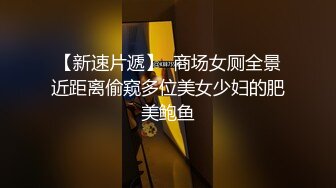 学生妹，被干到求饶，后入自己都感觉到底了