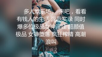 最新订阅流出，极品露脸女神！各大社交平台焦点网黄亚裔女神反差婊【Yuna】销魂私拍，脸穴同框紫薇洞洞下蛋 (7)