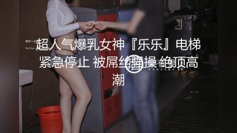 巨乳女神小水水新作！男友视角感受 性感高冷御姐床上化身潮吹喷水淫娃 坐脸舔逼潮吹 淫叫不断！