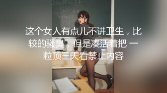 【新片速遞】  黑丝高跟美眉 鸡吧小不说还不卖力有这样操逼的 啊啊不行了快射 不行你不是说要快点 身材苗条被大哥无套输出猛怼 内射