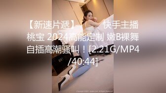  榨精少女&amp;不良忍7-9高挑长腿萝莉全身粉嫩，挺瘦的但是奶子还挺大像刚发育好