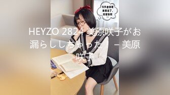 高端泄密流出泡良达人金先生❤️约炮99年极品美女李智恩