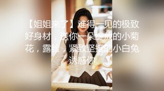 【最美高潮女神】Yua 羞耻肛塞后庭闪灯调教 女上位湿嫩蜜穴一插到底 滚烫窒息包裹上头 爆艹输出内射太爽了