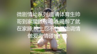 性爱马拉松轮流上阵不停歇