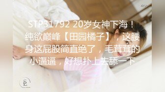 顶级车模6月7月【女模小草莓】尤物母狗~带闺蜜下海~双女被干爆菊内射【19V】 (16)