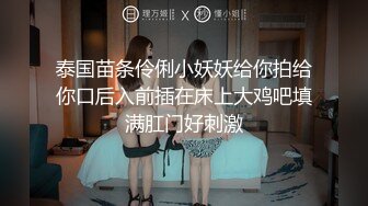 “你操的好爽啊老公我高潮了”大肚腩富二代爆操学院派苗条美少女嫩妹黑网袜操的啊啊大声淫叫对白淫荡