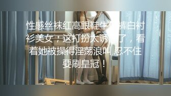 重磅！神仙颜值 绝美~【涂涂】黑丝美腿嫩穴~狂震猛插潮喷~ (1)