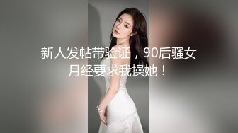 杭州00学妹，高潮全是水声，戴上耳机享受