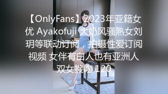 STP17908 偷拍肤白貌美胸大美女，嬉笑打闹好似情侣做爱，对白有趣激情四射