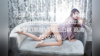 【唯美调教极品女神】最新时尚靓丽嫩模『莉莉特』绳缚初体验 各种捆绑 瘙痒揉奶的快乐调教 四点全露