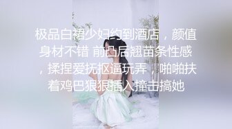 【绿帽偷情】南宁人妻报复老公出轨老外，饥渴人妻，喜欢粗大洋屌