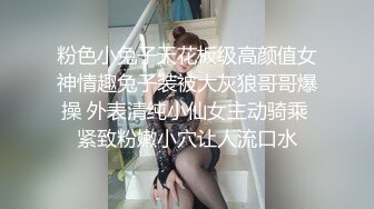 【新片速遞】✿淫娃母狗✿ 翘奶蜜桃臀主人的专属女仆▌锅锅酱 ▌情趣蕾丝少女 吸吮鲜美白虎鲍汁 女上位榨汁太有感觉了