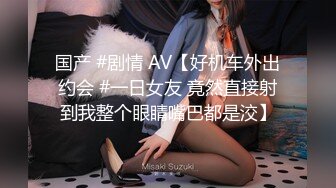 照片样子有点叛逆的技校眼镜妹和同居男友自拍脱了衣服奶真大1080P高清无水印