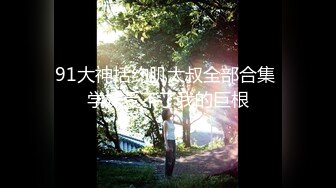 【美女护士茹茹】被大吊疯狂操~哇哇叫流白浆【38】 (10)