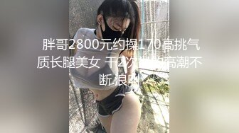 网红美女 最新婀娜多姿窈窕身材尤物女神 冉冉学姐 白丝JK骚萝口活一流 对镜骑乘性爱 后入侵穴羞耻感爆爽