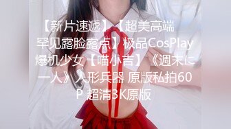 【乘务员妹妹】G奶学妹天然美乳~黑牛狂震~强震骚逼~爽到出白浆【87V】 (4)