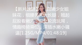 白皙丰满的邻家【可爱甜美漂亮萝莉】被大叔红绳捆绑SM，玩弄她的超嫩逼，大叔插一会就忍不住射，妹子还没爽呢