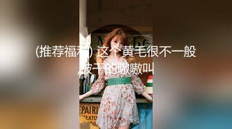 国产TS系列性感大奶刘娇娇约炮直男 岔开长腿被操的骚叫“射我逼里”