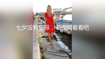  顶级尤物气质女神双飞，性感开档情趣内裤，翘起屁股求操，一字马舔嫩穴