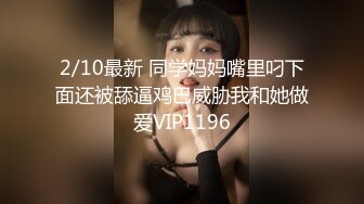 【新片速遞】   熟女妈妈 黑丝阿姨丰腴的身材 肥美的鲍鱼 被大肉棒无套输出 这样的骚妈操着真舒坦