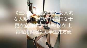 【精品推荐】国产比女人还美的CD惠奈酱跟小胖哥一起3P伪娘余喵喵 轮番爆操被插到抽搐射精_clip