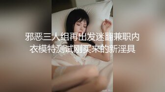 兄弟们！这奶子好大啊~【鱼幼微】道具自慰~疯狂喷水，水柱从逼逼射出，量大管饱，只能说好牛逼