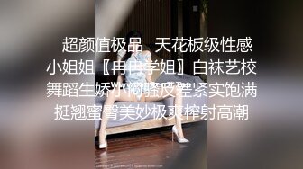  身材不错的极品小少妇让小哥调教，69交大鸡巴，吃奶舔逼又抠穴