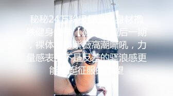 極品反差婊劉芹悅健身室無套猛肏酒店舔足深喉啪啪／美少婦邀猛男客廳偷情穿高跟網襪吮吸肉棒後入內射等 720p