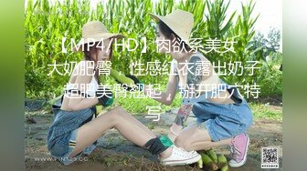 桑拿会所SOLO身材丰润很善谈的美女公关声音很嗲叫床声销魂