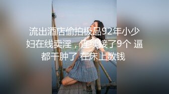 【出EDC和各种大神合集】已婚少妇家里偷情被我内射怀孕刺激