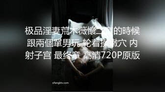 【实习生表妹】巨乳学妹! sm捆绑~自慰足交 吃鸡~被纹身男友狂草 啪啪~狂射一身