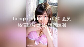 STP26796 【超唯美极品女神】火爆网红玩偶姐姐『HongKongDol』最新《晨钟幕鼓2》纯美性爱 嫩穴榨精