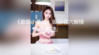 00后白嫩小情侣，淫荡后入，娃娃音叫声可射