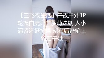 起点传媒 XSJ-041《诈骗女被诈骗》满嘴胡话 满脸淫荡-晨曦