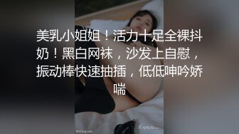 八字奶E罩杯大奶小姐姐,身材超给力,矽胶J8吸墙上站立後入抽送,好诱惑