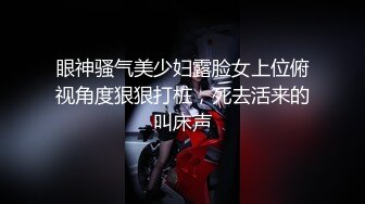 【持有无套内射执照】陕西探花冒雨约操人妻，看逼是每场必备项目，骚货浪叫精彩佳作