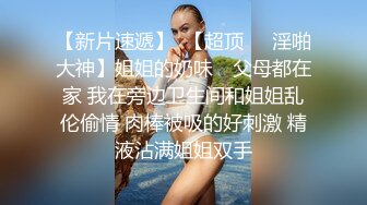 SWAG 玩很大ㄧ镜到底，主播私下真实精彩内容 海蒂 海蒂