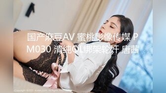 淫女绿妻鬼父乱伦【家有爱女初长成】 亲手把单男处男大鸡巴送进老婆的蜜穴，鸡吧杠杠硬不愧是处男