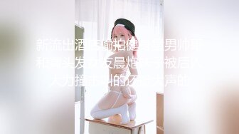 【新片速遞】 精品甜美女孩【冰小羊】❤️紧致牛仔诱惑，男炮友到位~先口再操，舌功无敌，各种姿势爆力啪啪❤️内射精液流出~~爽！！