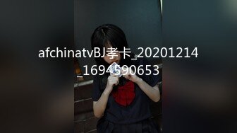 afchinatvBJ孝卡_20201214_1694590653