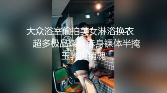 魔鬼身材美女被大屌男扶翘屁股掰穴,抬腿侧入连干2次