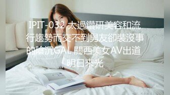 非常白细腻，后入约操的幼师