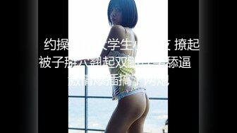 刚被老公操完没满足约我去她家里接着操3