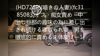 【新片速遞】来吧展示露脸黑丝情趣CC妹妹在床上被小哥们调教蹂躏，还有好姐妹观战，很的骚穴被大鸡巴爆草抽插浪叫不断[1.01G/MP4/02:27:08]