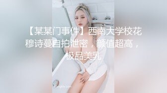 南方电网员工事件· 巨乳肥臀国企员工，为了升职被领导调教不雅视频流出，极品反差婊！