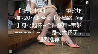 极品推特女神【榨汁姬】唯一下码完美露脸私拍流出 长腿黑丝无毛嫩穴 高清私拍319P