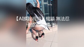 最新宅男精品福利》青春无敌萝莉风可盐可甜极品反差美少女【艾米】微露脸私拍，被黄毛富二代调教各种肏内射 (1)