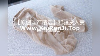 【极品高端泄密】半糖豪乳女神主播『苏儿』与粉丝性爱私拍流出 完美身材 极品妖艳 各式姿势激情啪啪 高清720P原版